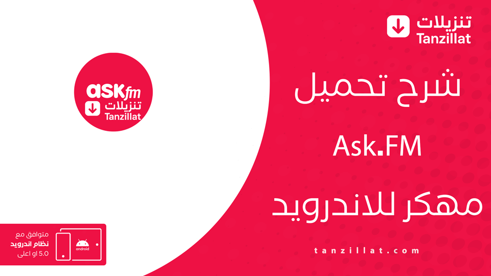 ask.fm مهكر