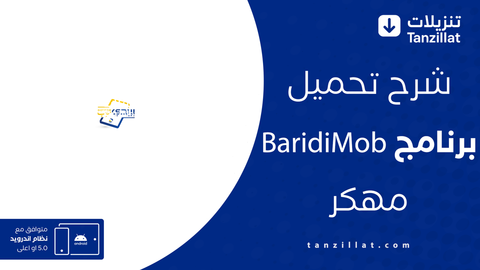 بريدي موب مهكر