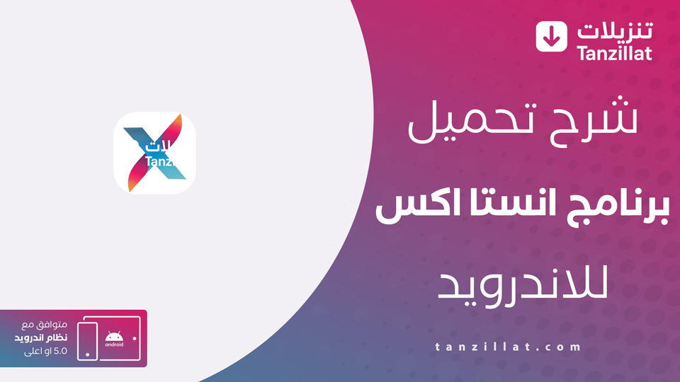 انستا اكس مهكر