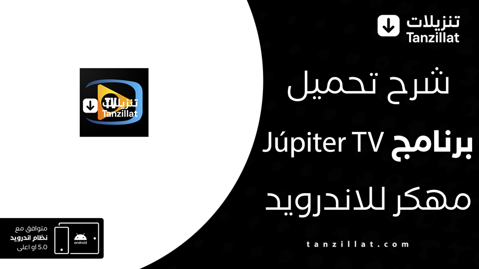jupiter tv مهكر
