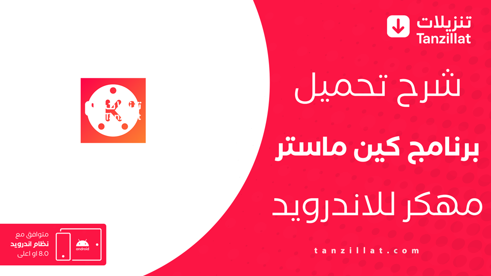 كين ماستر الذهبي