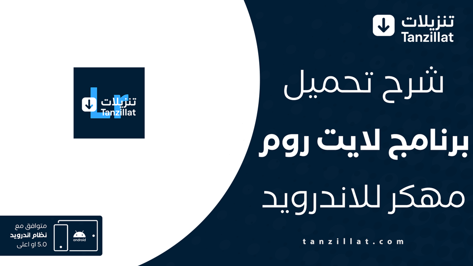 lightroom مهكر