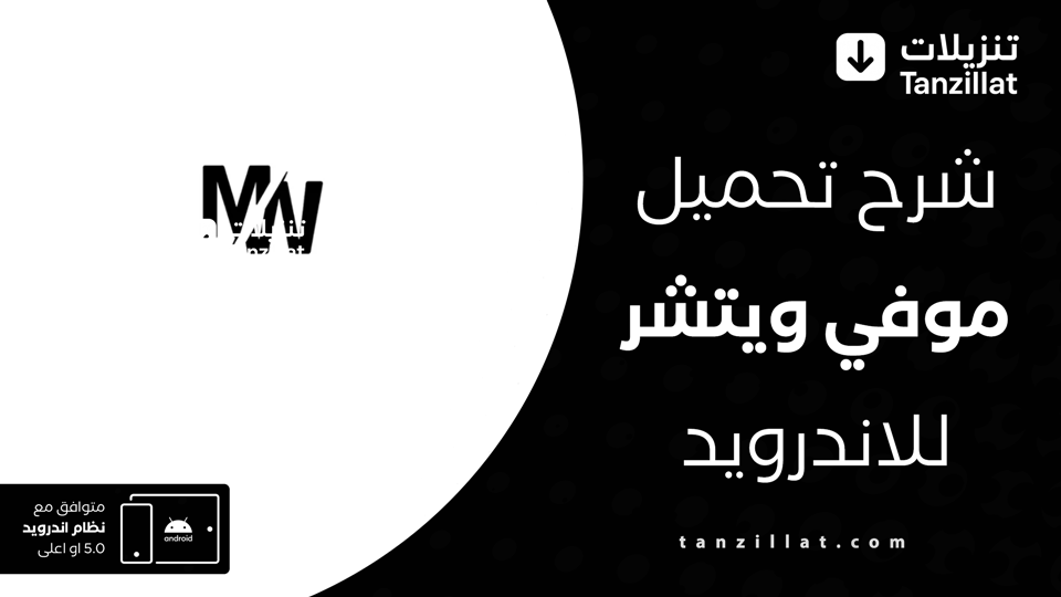 تحميل Movie Witcher مهكر