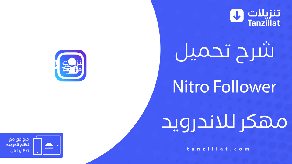 نيترو بلس مهكر