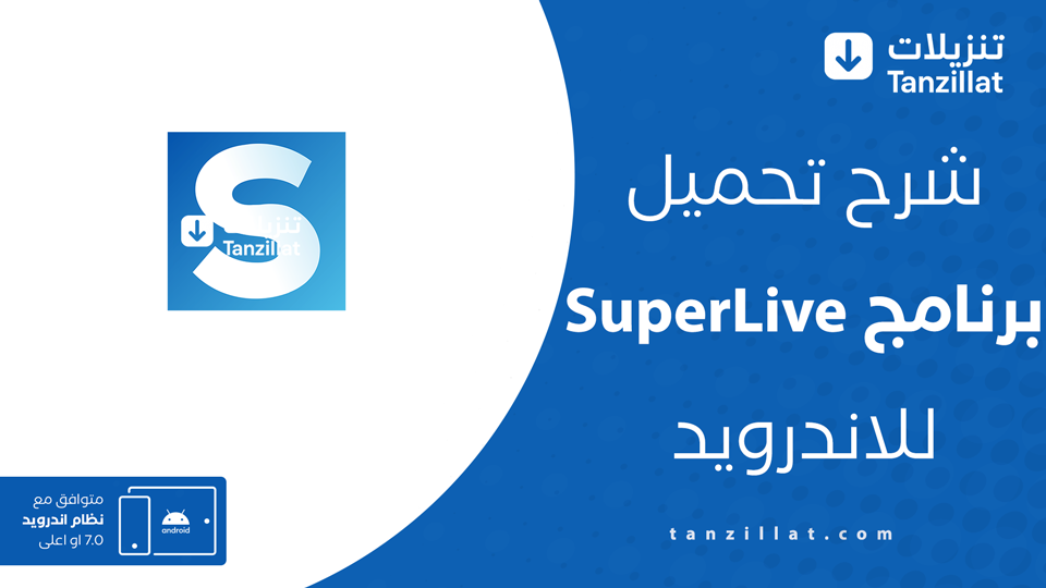 super live مهكر