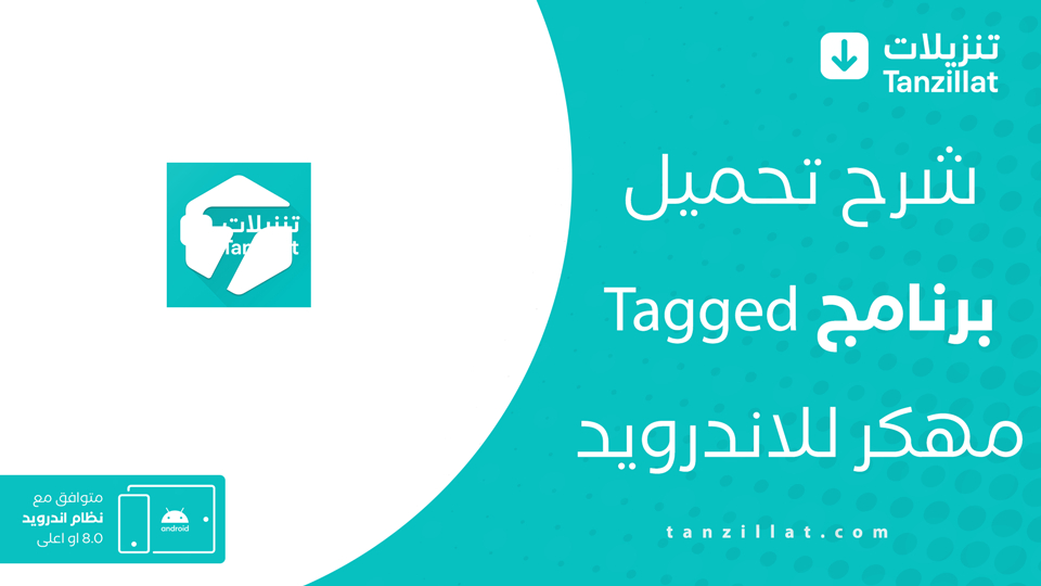 tagged مهكر