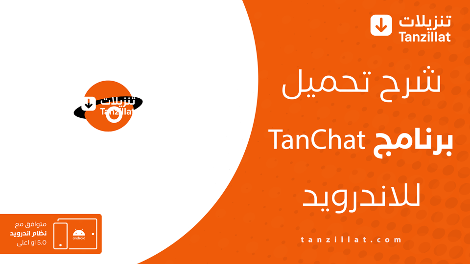 tan chat مهكر