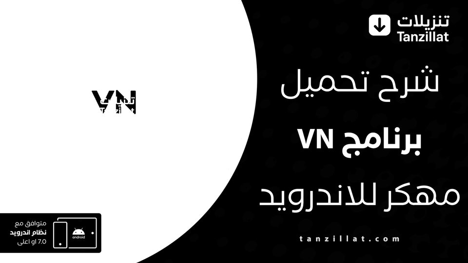 vn مهكر