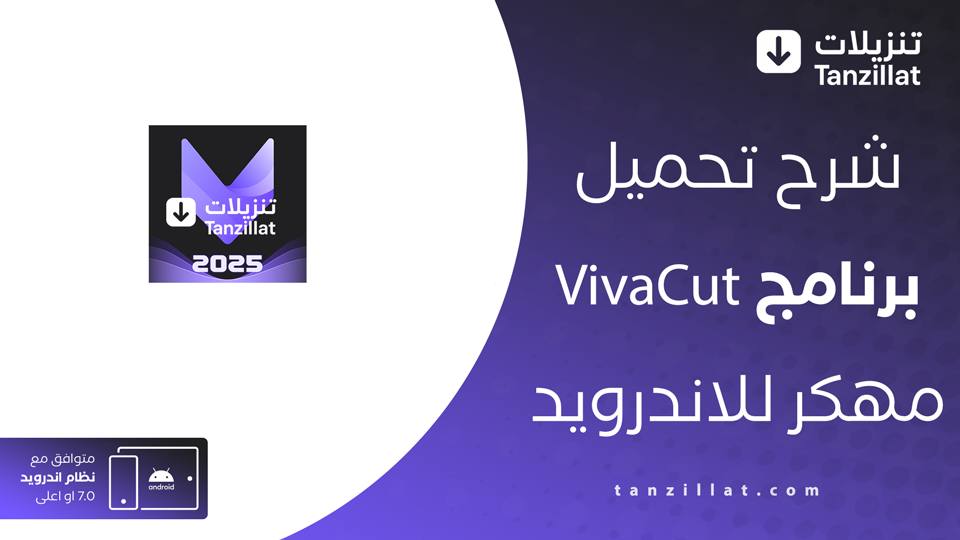 viva cut مهكر