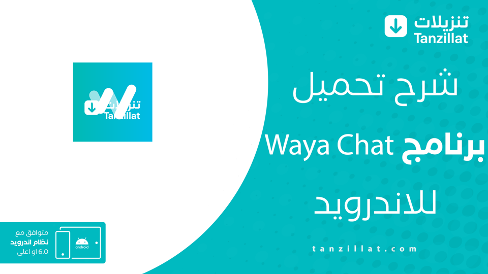 waya live مهكر