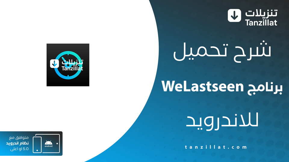 walastseen مهكر