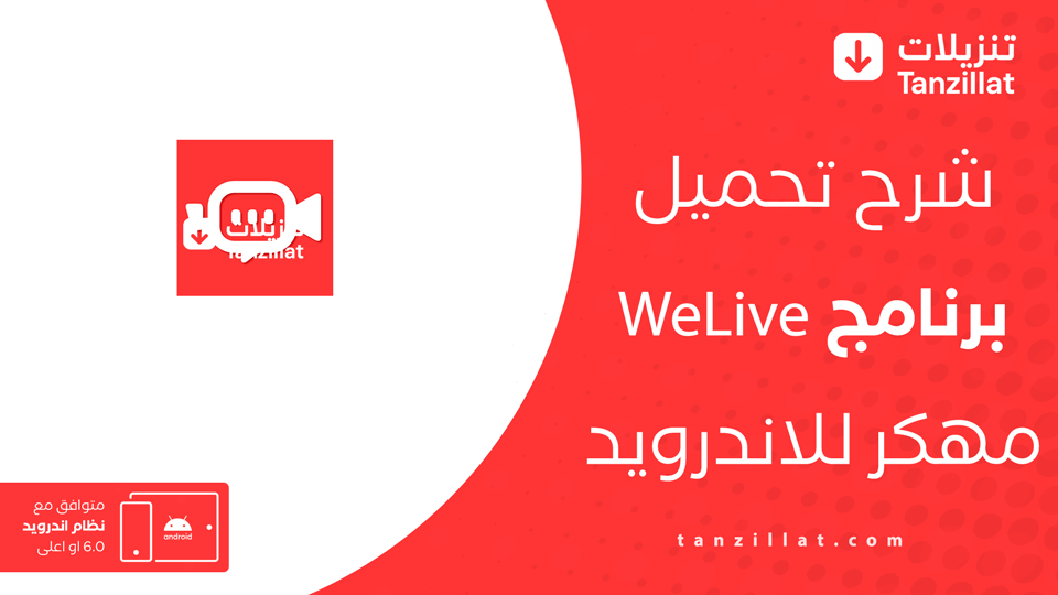 we live مهكر