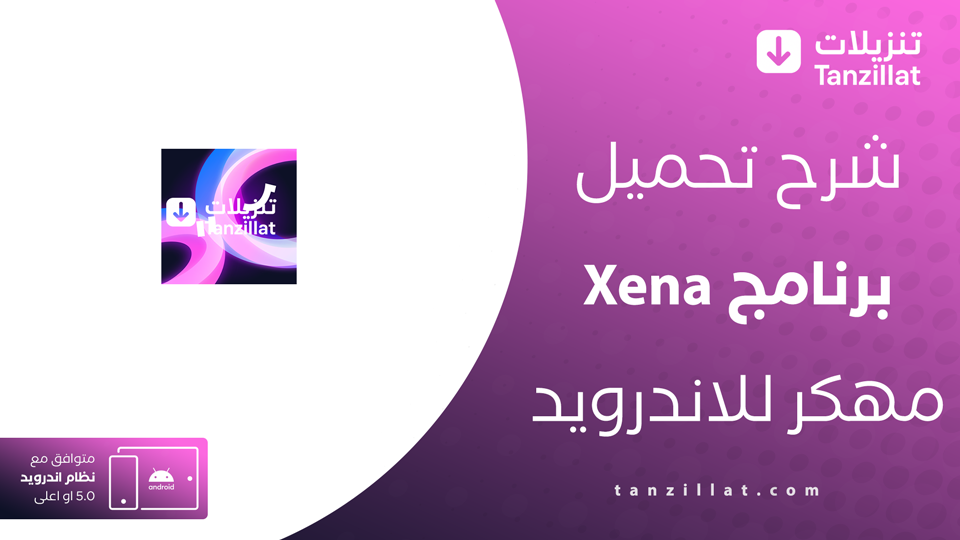 xena live مهكر