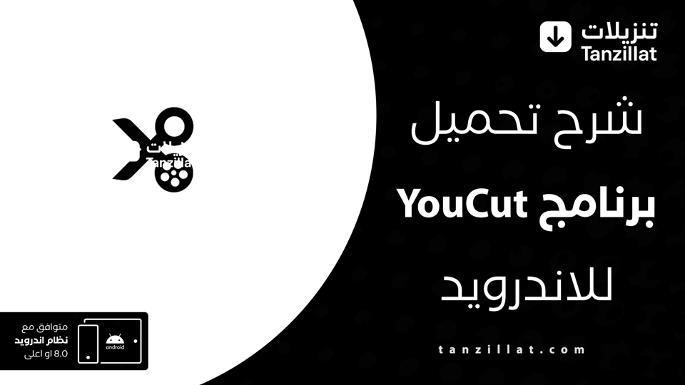 you cut مهكر