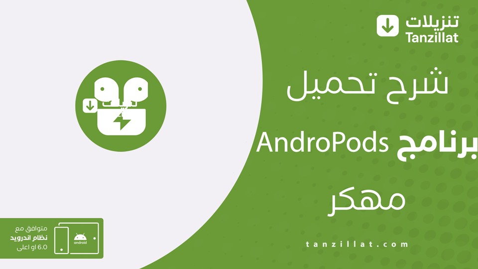 Andropods مهكر