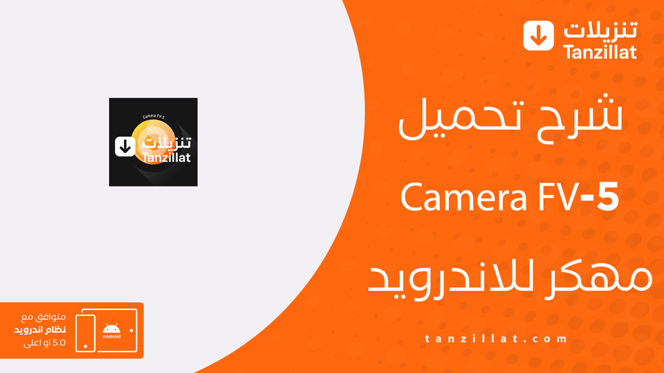 camera fv-5pro مهكر