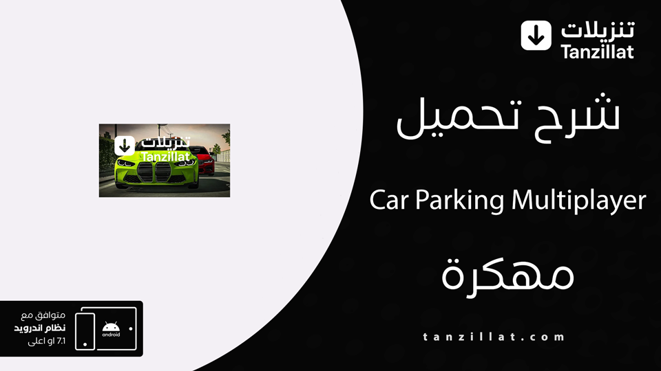 carpar king مهكرة