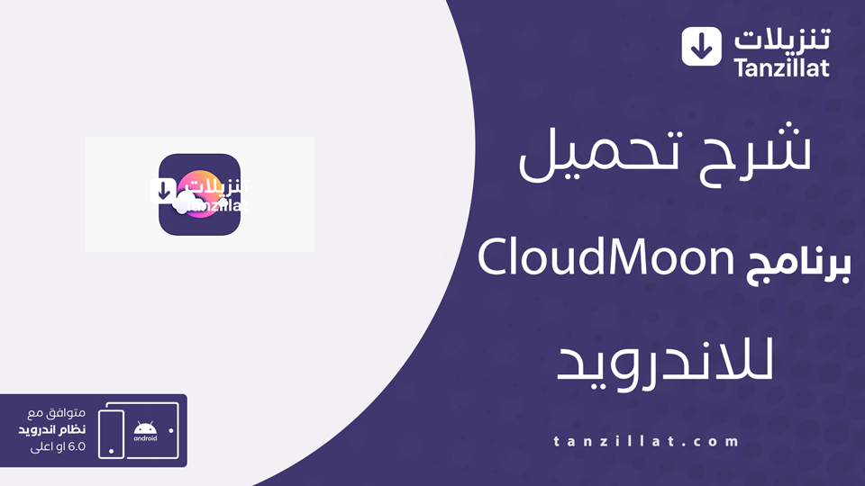 Cloud Moon مهكر