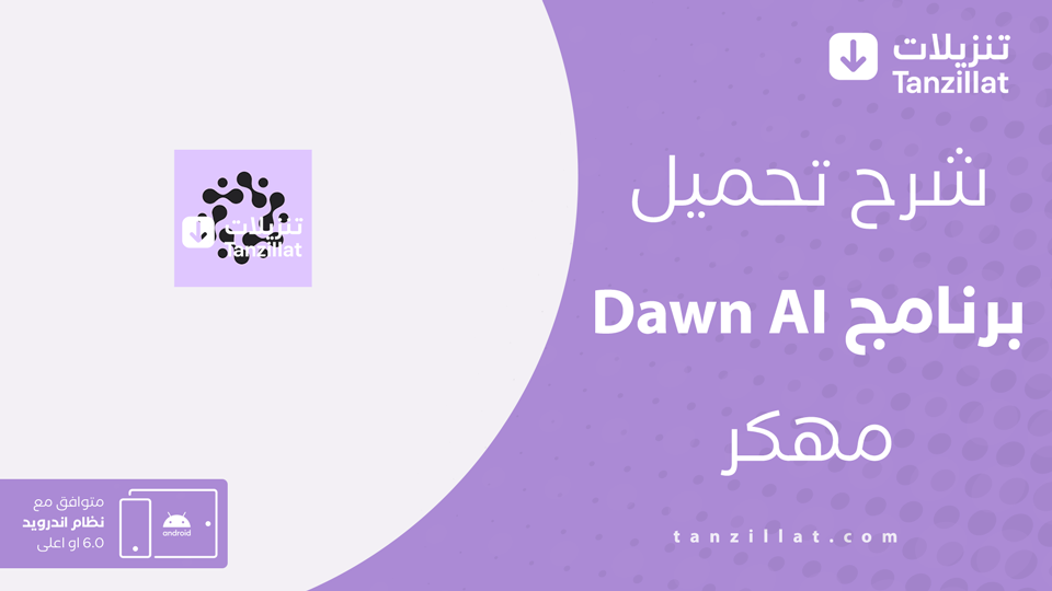 dawnai مهكر