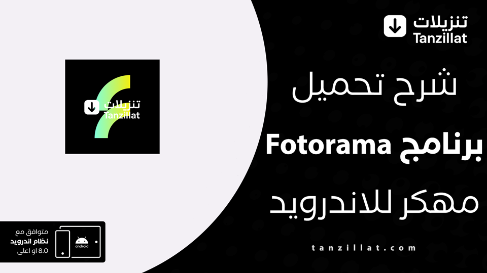 fotorama مهكر