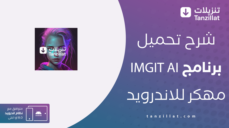 imgit مهكر