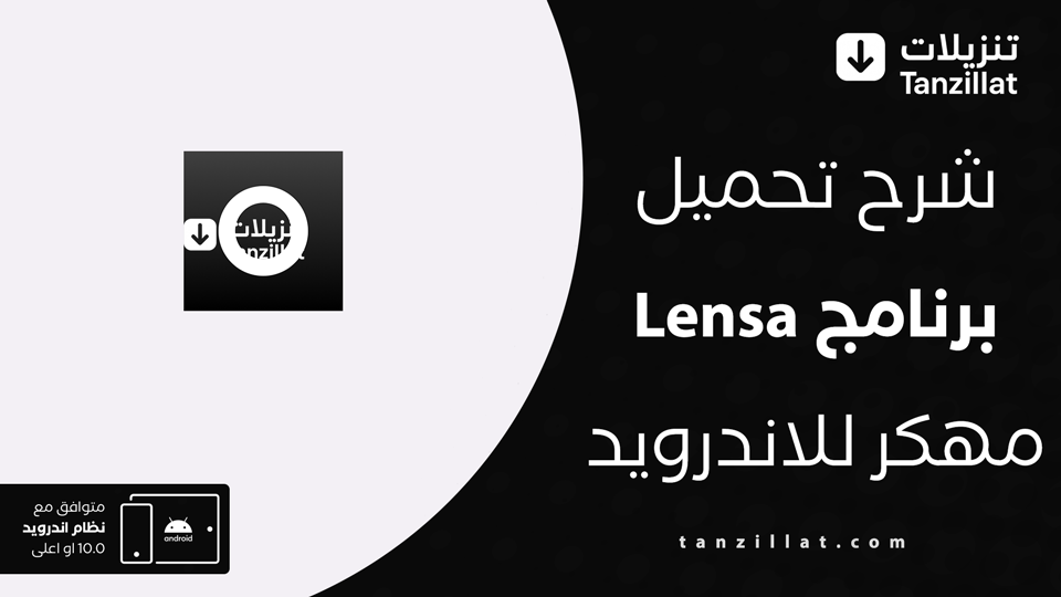 lensa مهكر