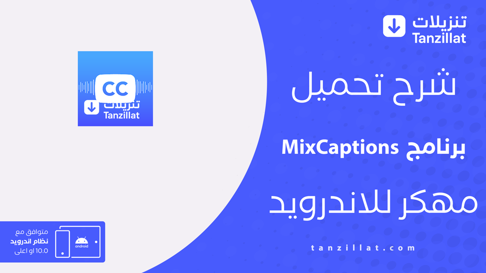 mix captions مهكر