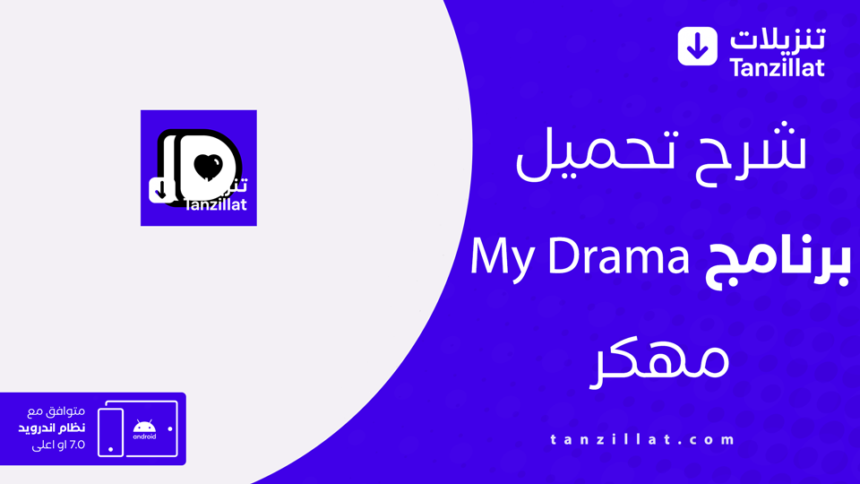 My Drama مهكر