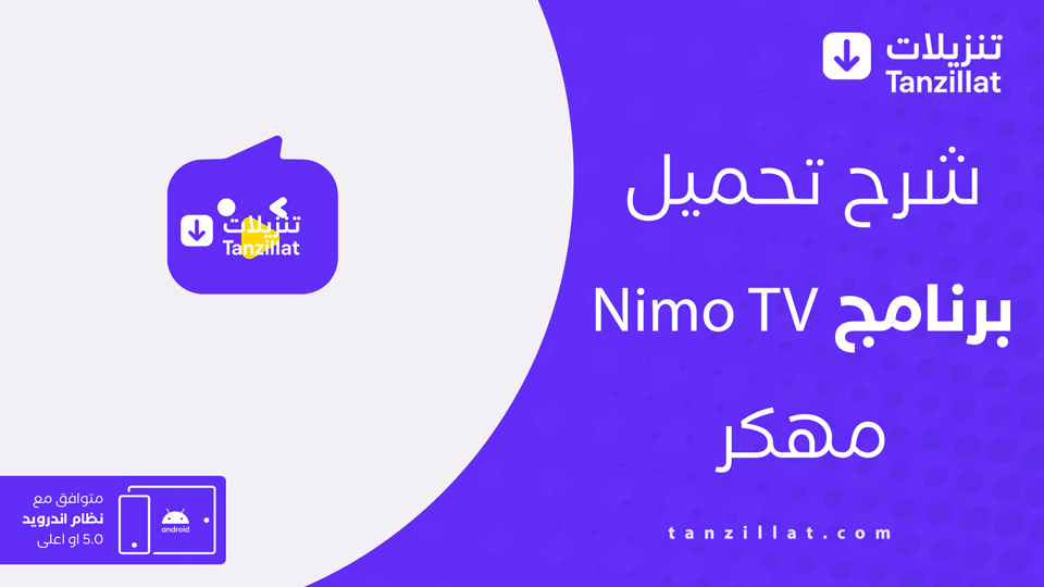 Nimo مهكر