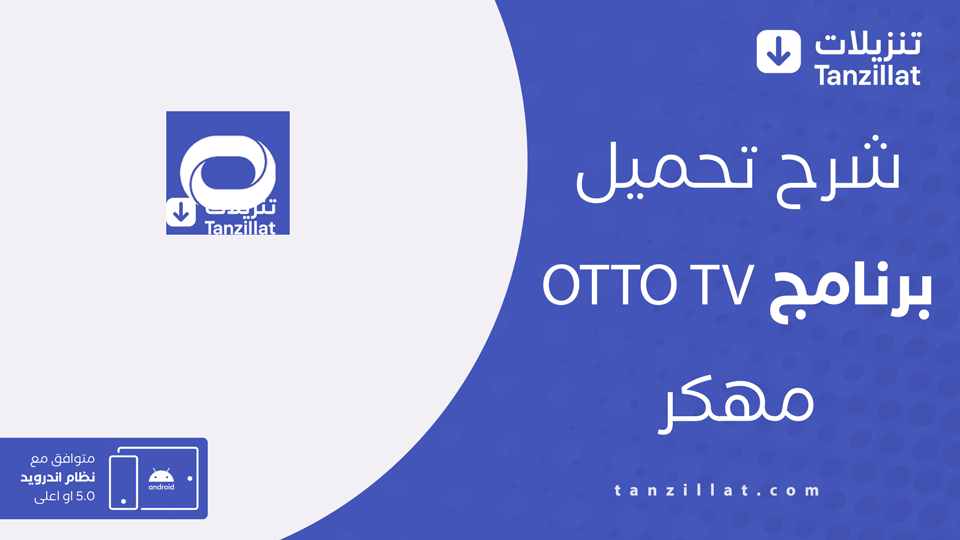OTTO TV مهكر