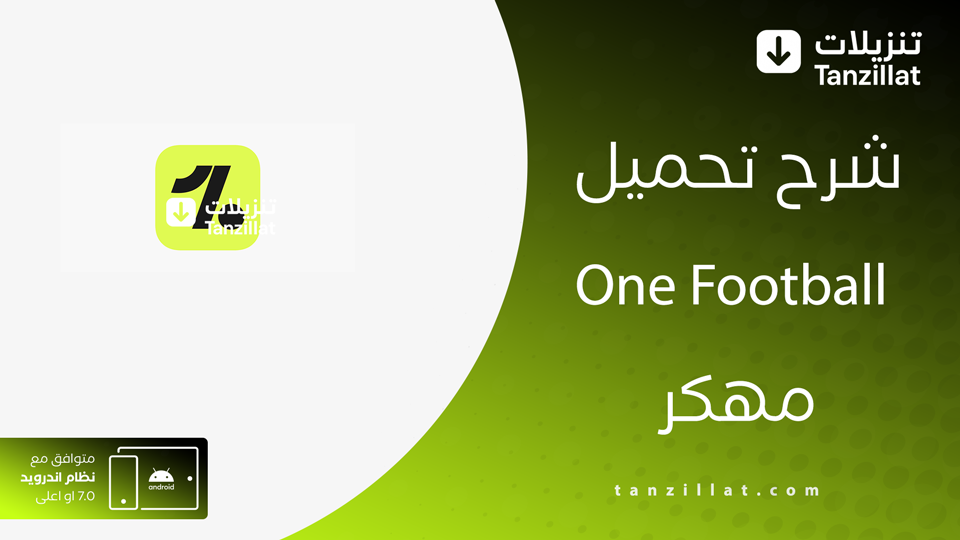 OneFootball مهكر