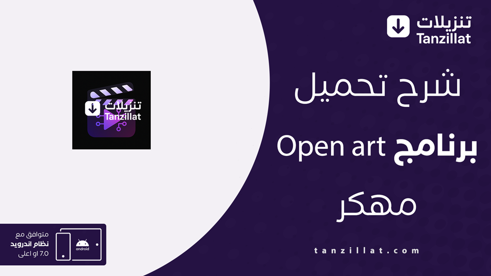 open Art مهكر
