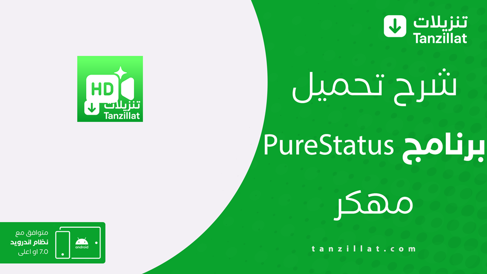 بيورستاتوس مهكر