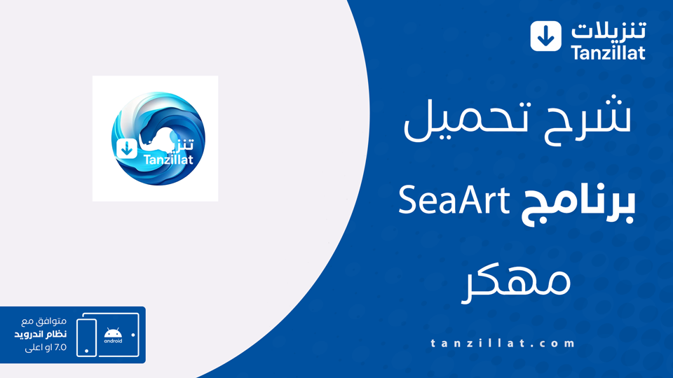 SeaArt مهكر