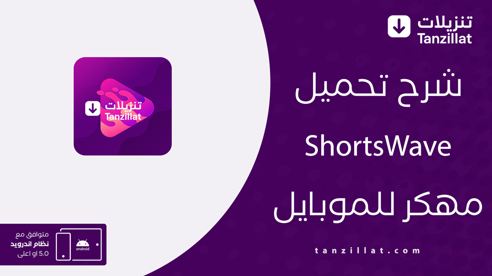 Short Wave مهكر