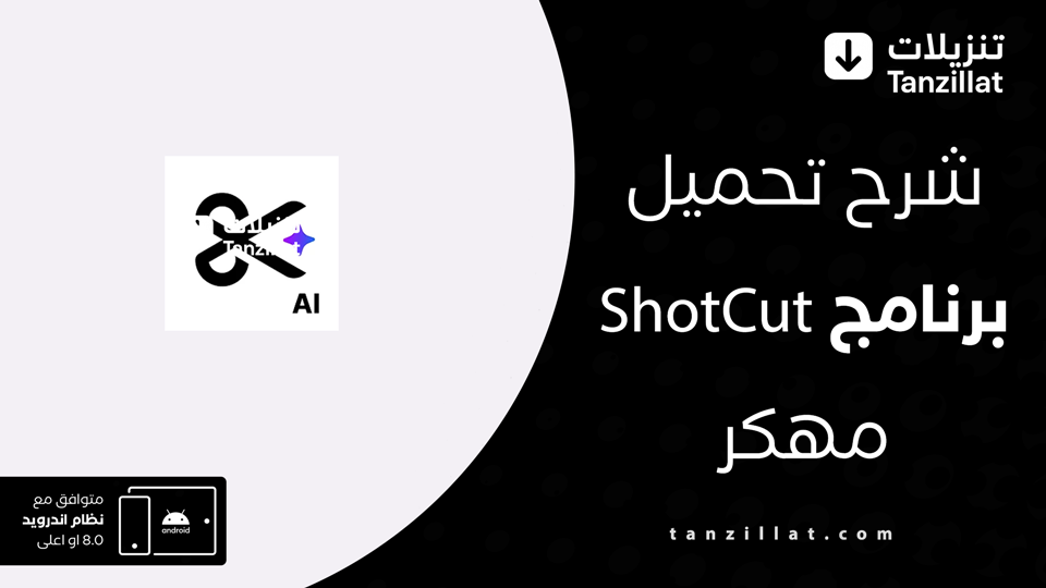 shotcut مهكر