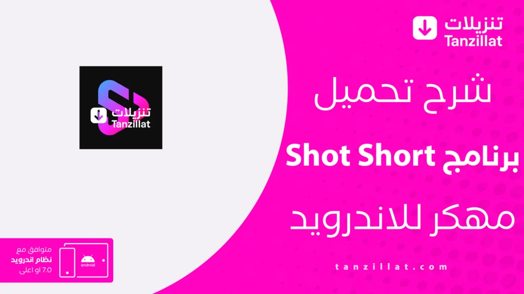 Shot Short مهكر