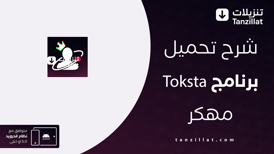 Toksta مهكر