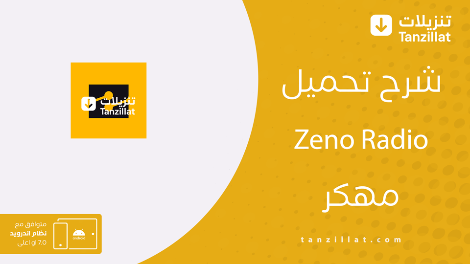 Zeno Radio مهكر