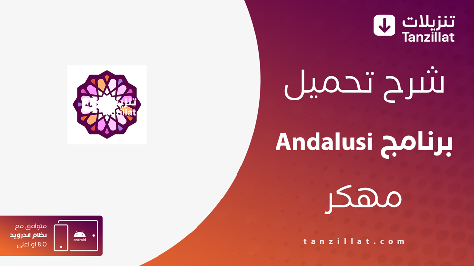 Andalusi مهكر