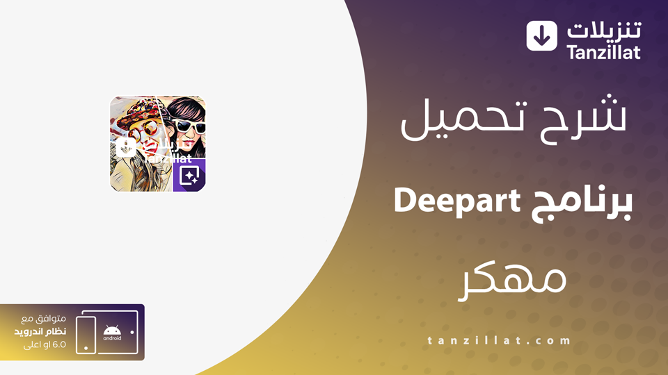 Deepart مهكر