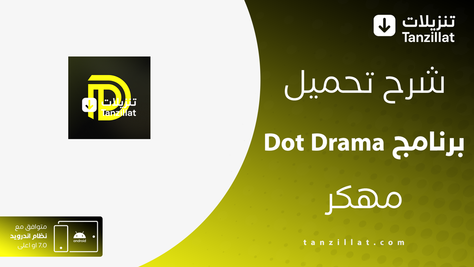 DotDrama مهكر