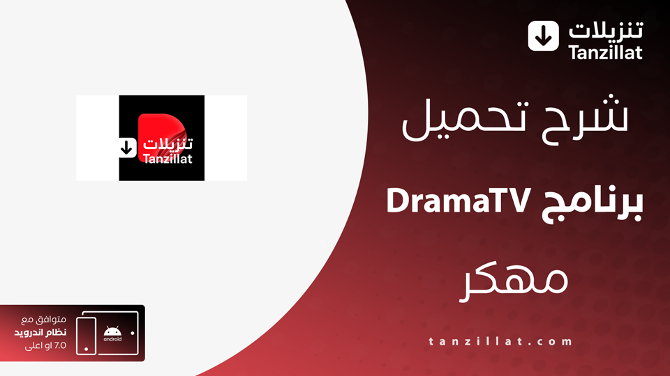 drama tv مهكر