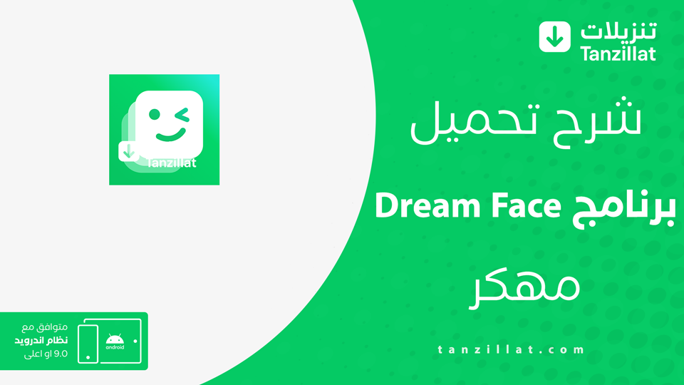 Dream Face مهكر