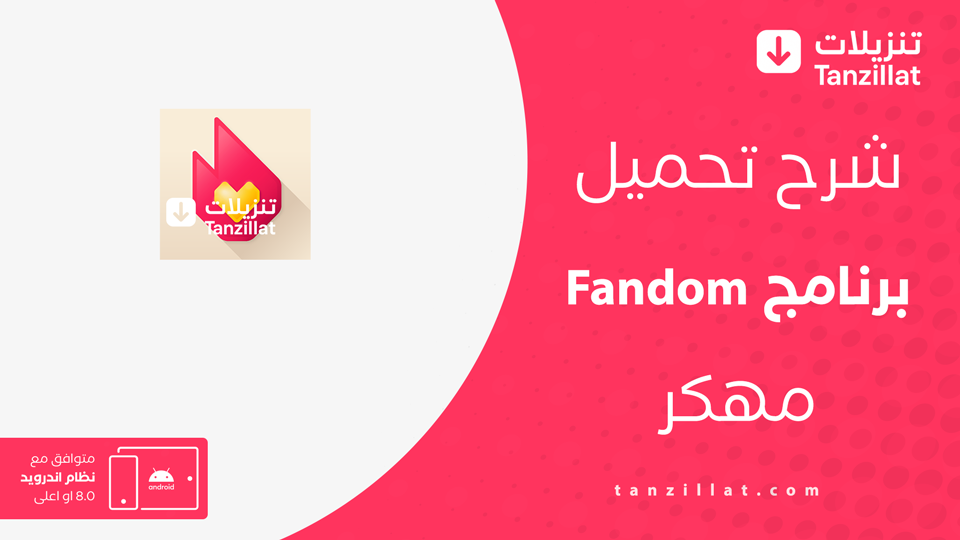 fandom مهكر