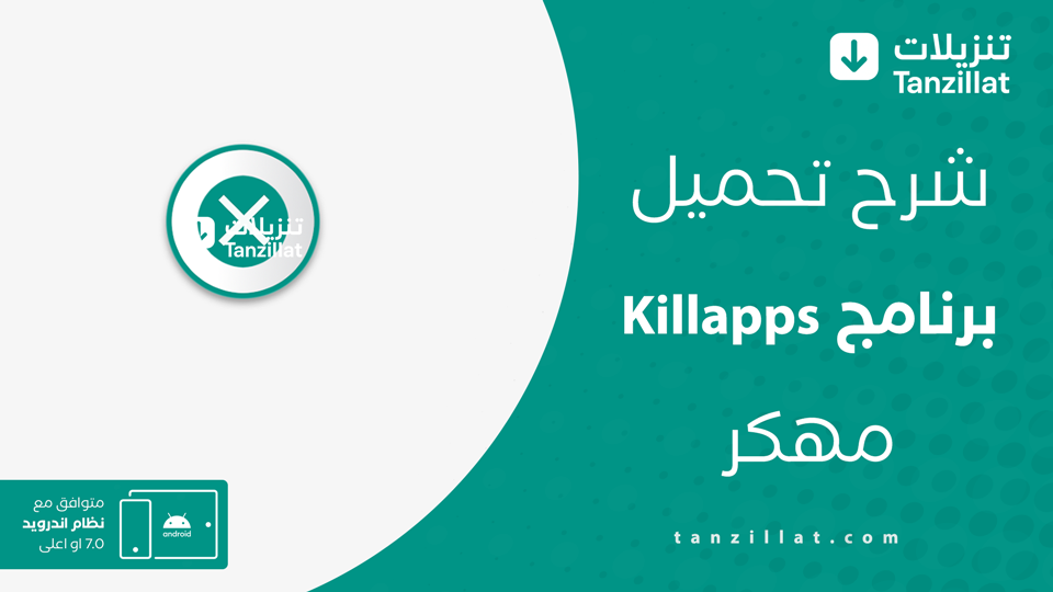 KillApps مهكر