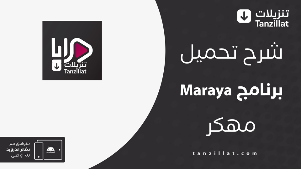 Maraya مهكر