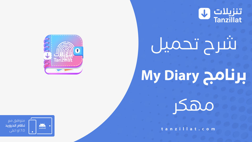 My Diary مهكر