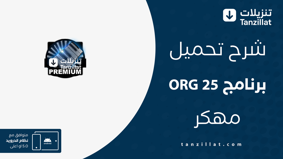ORG 25 مهكر