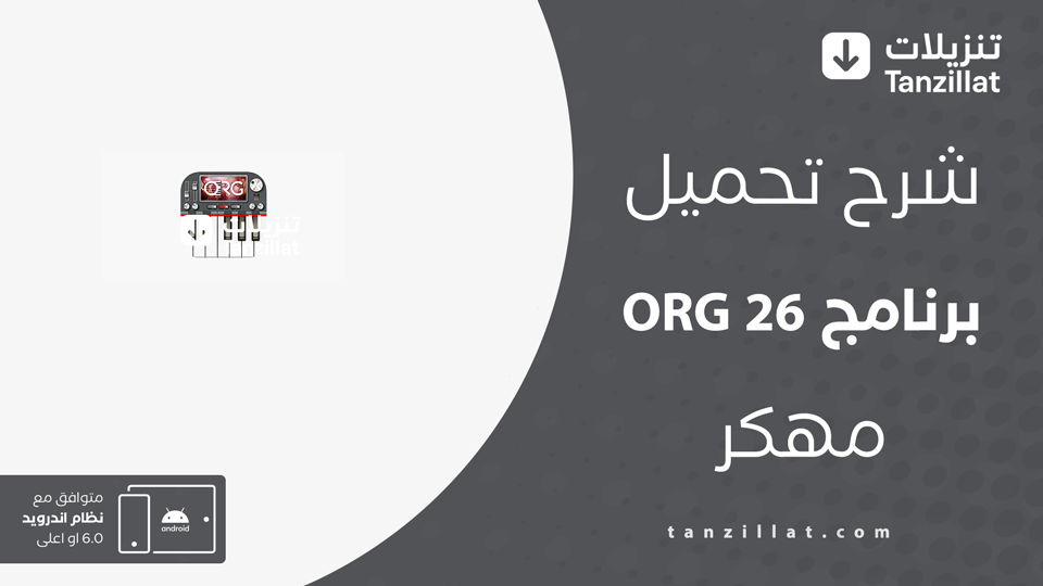 ORG 26 مهكر